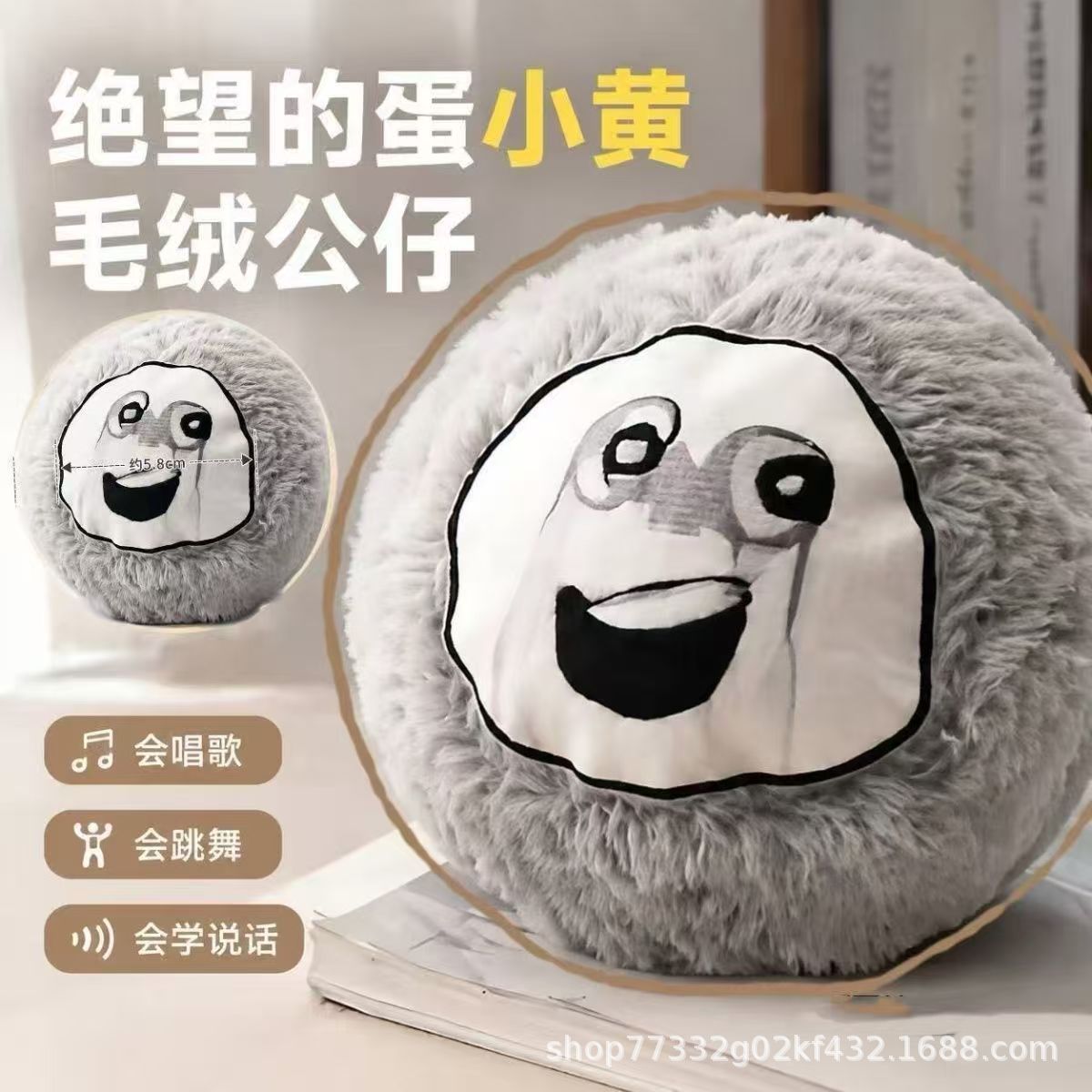 绝望的蛋小黄学说话跳跳球毛绒玩具蛋仔排队雷霆大蛋蛋小灰抽象