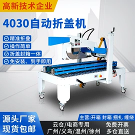 多功能包装机;全自动打包机;集装机械