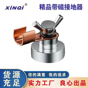 New Strong Magnetic Ground Clamp for Welding Machine, Grounding Clamp, Ground Clamp, Ground Wire Clamp, Grounding Device