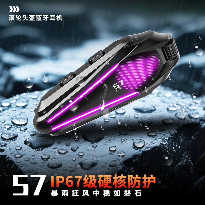 S7外置头盔蓝牙耳机高音质防水防冻降噪组队骑行对讲耳机跨境专供|undefined