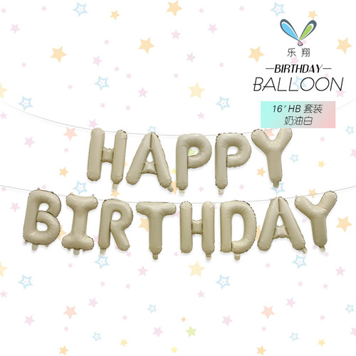 New Slim 16-inch Birthday Happy Birthday Letter Set Aluminum Foil Balloons Party Decoration
