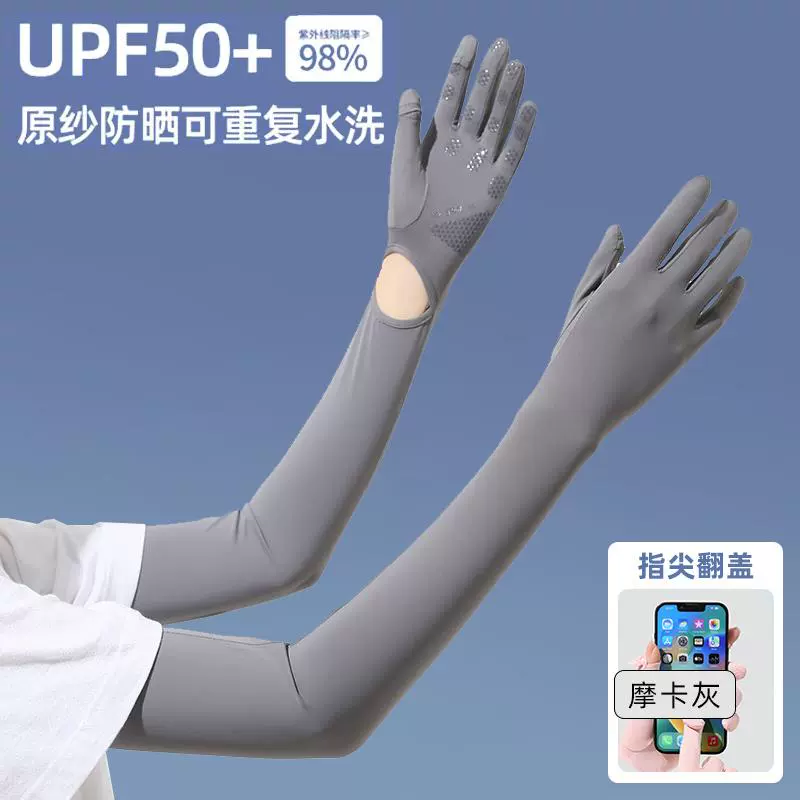 Летние солнцезащитные перчатки для женщин, рукава с защитой от ультрафиолета, рукава для льда с сенсорным экраном, тонкие длинные нарукавники, велосипедный спорт из ледяного шелка, нескользящее вождение.