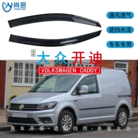 晴雨挡;其他汽车改装;大包围