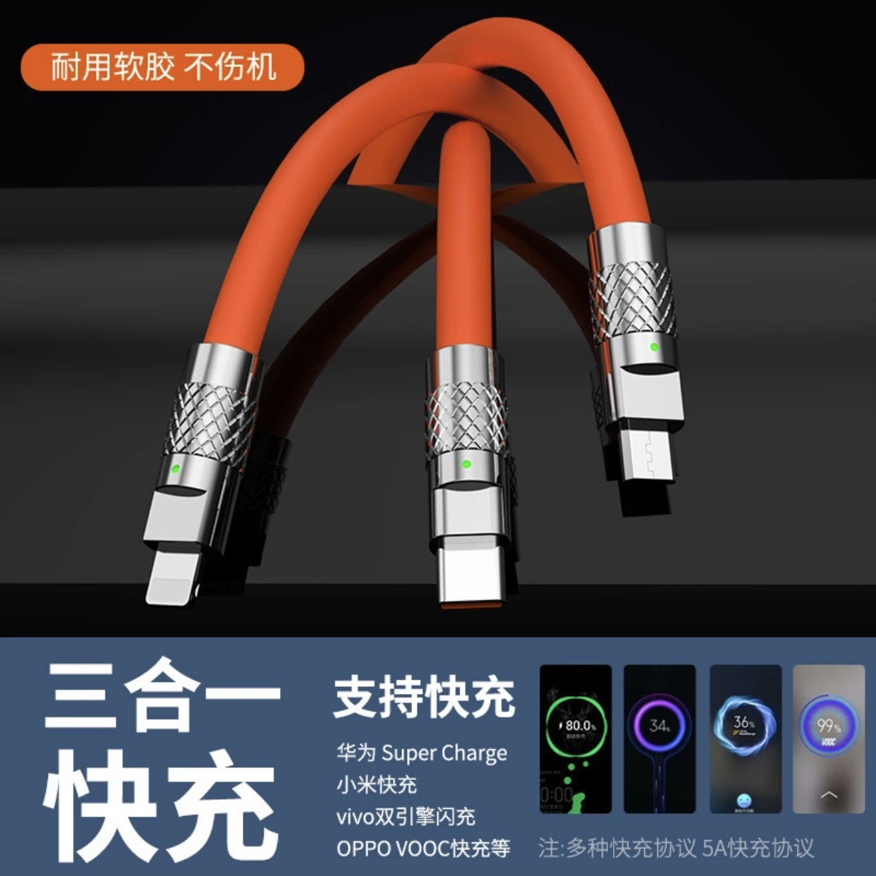 120W super fast charging zinc alloy 3-in-1 data cable for Apple/Type-C/Android fast charging Geek cable