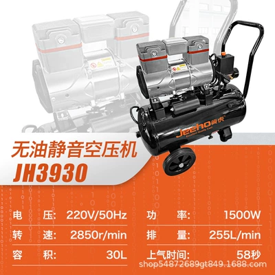 Small oil-free bass new mini Hava kompressorları - oil-free-silent-air-compressor-jh3930-30l