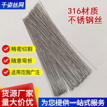 316不锈钢扎丝绑丝1.0mm截断丝直条家用手工diy室外固定捆绑