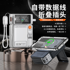 クロスボーダーACプラグ磁気吸引充電宝22.5W超高速充電スタンド付き三合一大容量モバイル電源