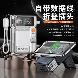 Cross-border AC plug magnetic charging treasure 22.5W super fast charging with bracket three-in-one large-capacity mobile power supply