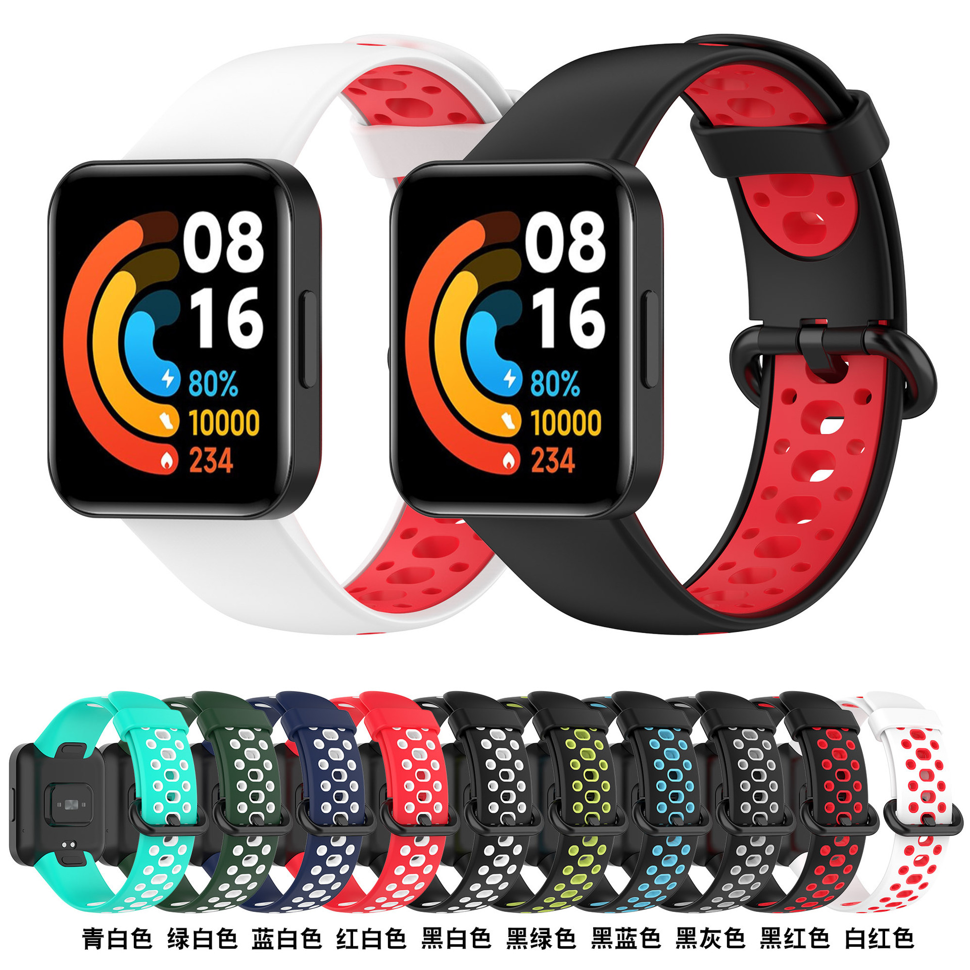 Two-color silicone watch strap