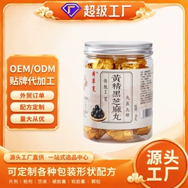代用/养生茶;复合保健产品;散珠/串珠
