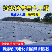 垃圾填埋场土工膜加厚黑色塑料膜人工湖防渗hdpe防渗土工膜防水布