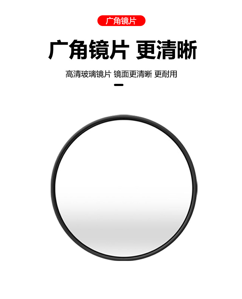 Car reversing auxiliary rearview mirror car rear view small round mirror thin convex mirror large field of view wide angle mirror blind spot mirror