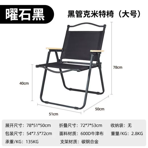 [Kermit Chair] Extra Large Model - Clarinet Black