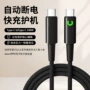 苹果华为断电双头充电线
