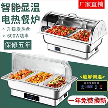 電加熱自助餐爐不銹鋼保溫爐酒店餐具方形翻蓋早餐爐布菲爐麥太保