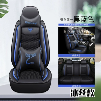 Four Seasons Pad Four-Season Universal Car Seat Cushions - black-and-blue-deluxe-version-pi-bingsi-general-purpose