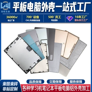 源头工厂铝合金外壳面板表面处理精密cnc加工定制高精密