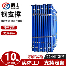 厂家建筑可调节钢支撑PC斜支撑喷塑快装型钢支撑铝模板配件