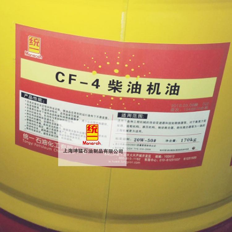 统一CF 4 15W-40/ 20W-50柴机油发动机工业润滑油厂家直供170kg