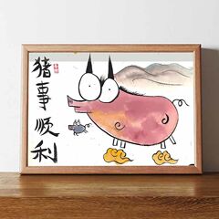 豬事順利搞笑掛畫父親節禮物相框擺台名家書法擺件桌面網紅裝飾畫