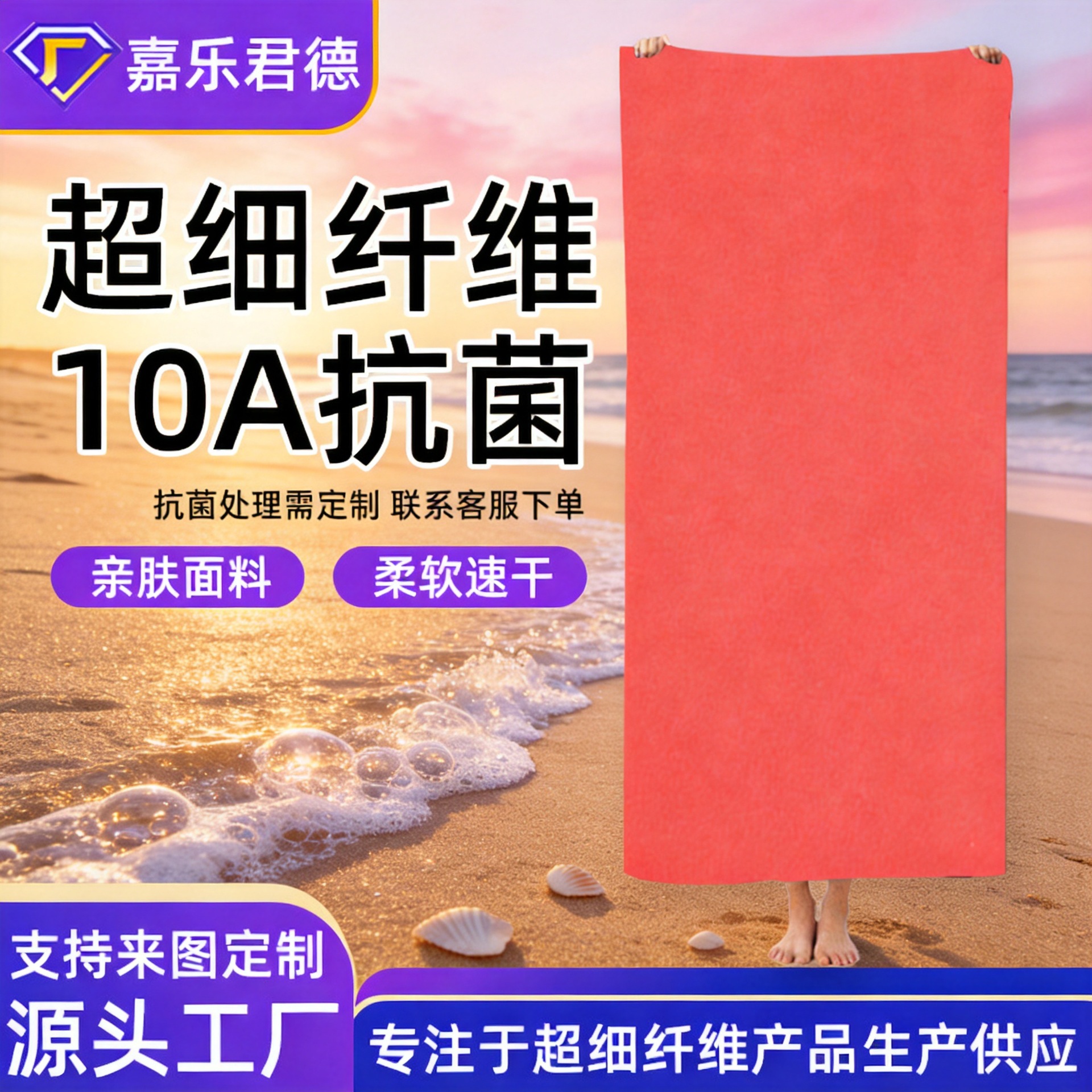 Cross-Border Double-Sided Velvet Absorbent Quick-Drying Beach Towel, Microfiber Wearable Bath Towel, Swimming Beach Towel, Custom-Made According to Your Design