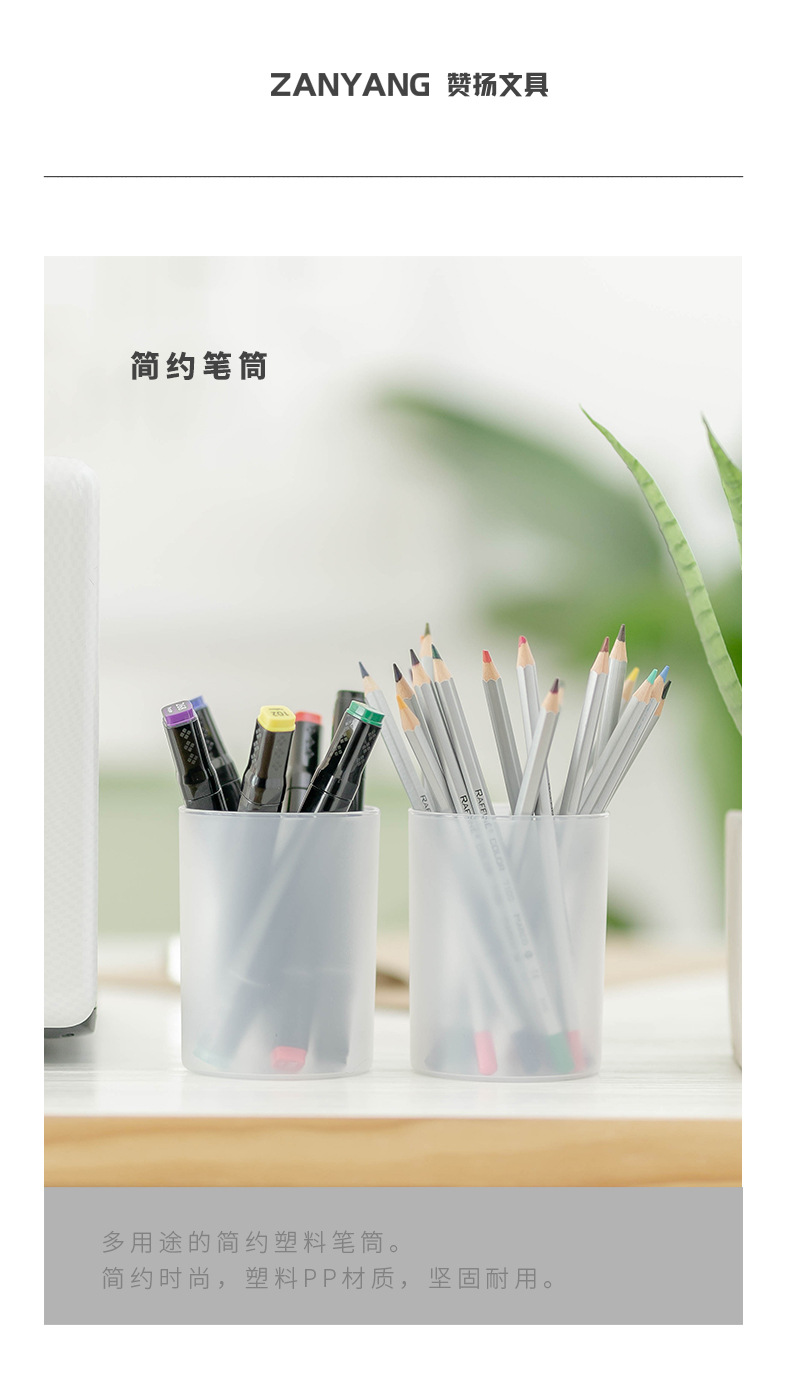 1217 新磨砂笔筒