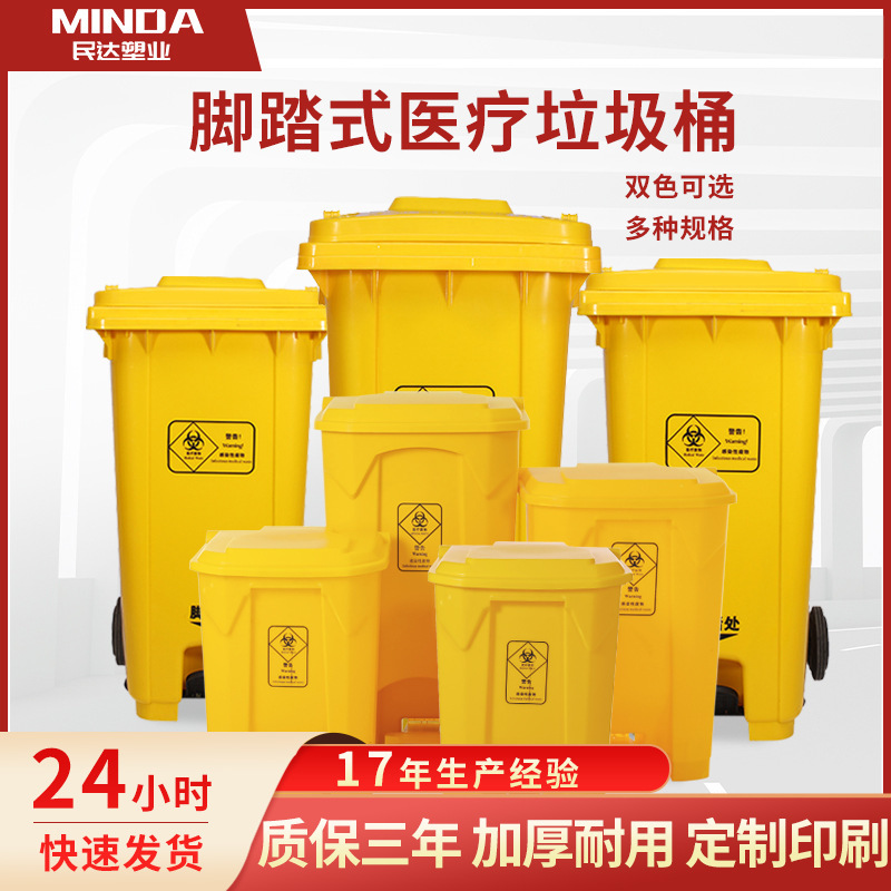 Medical trash can pedal type yellow waste medical bucket with lid dustbin hospital clinic recycling bin wholesale