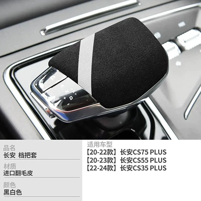 Sürətlər qutusu və əl tormozu başlıqları | accessories/Eado X5/UNI-Z-V-T car - no-specifications-type-c-black-and-white