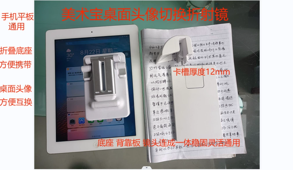 Применимый ipad мобильный телефон планшетный универсальный художественный преломляющий объектив аватар переключатель рабочего стола каллиграфии в прямом эфире складной держатель