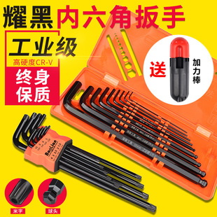 Hexagonal Wrench Set Hexagonal Screwdriver Tool Set Square Wrench Plum Blossom Hexagonal Wrench