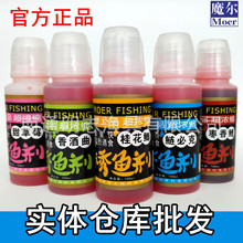 魔尔鱼铒小药添加剂桂花鲫甜草莓枣香鲤香精窝料添加剂诱鱼剂