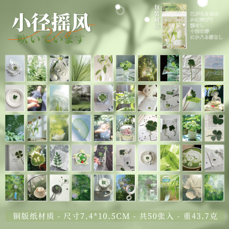 语闲m5素材本 素亭杂咏古早风无粘性图案diy手帐打底墙面卡片装饰|undefined
