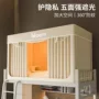 遮光全包宿舍一体式床帘