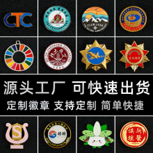 金属徽章勋章定制卡通滴胶珐琅胸针烤漆纪念胸章创意活动礼品订做