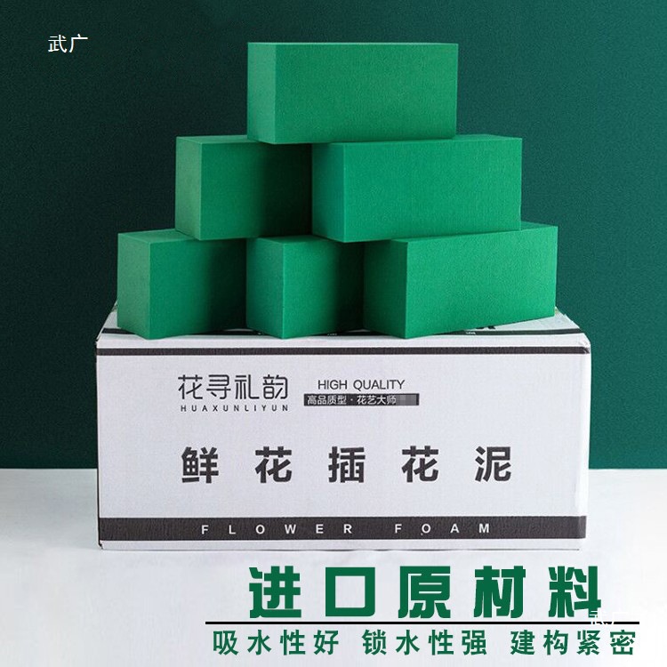 鲜花干花泥开业插花花泥块包花材料花艺包装吸水海绵花束底座泥砖