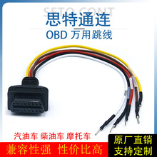 ͨ����16�OBD�f��������܇����܇늇�Ħ��܇OBD2�f��ˢ������