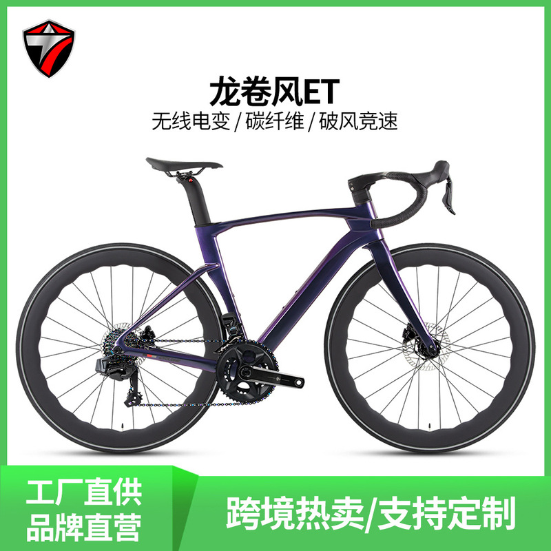 Tornado Et Full Carbon Road Bike Wheeltop24S Pure Hydraulic Disc Brake Fully Internal Cable Routing Racing Bicycle