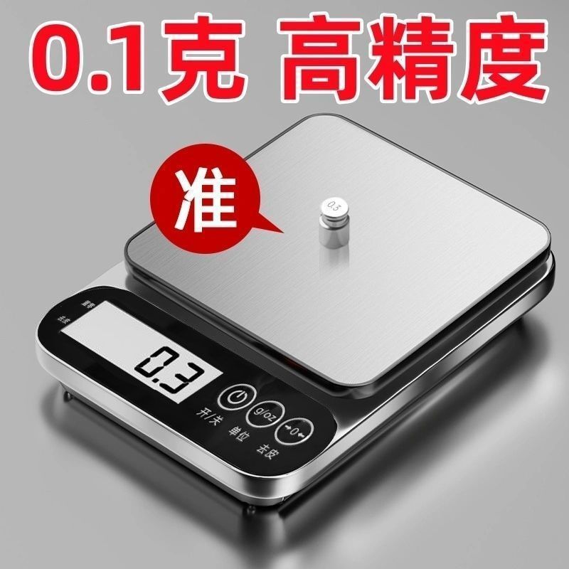 厨房电子秤家用小型精准克数克称高精度0.1食物烘焙克秤称重批发|undefined