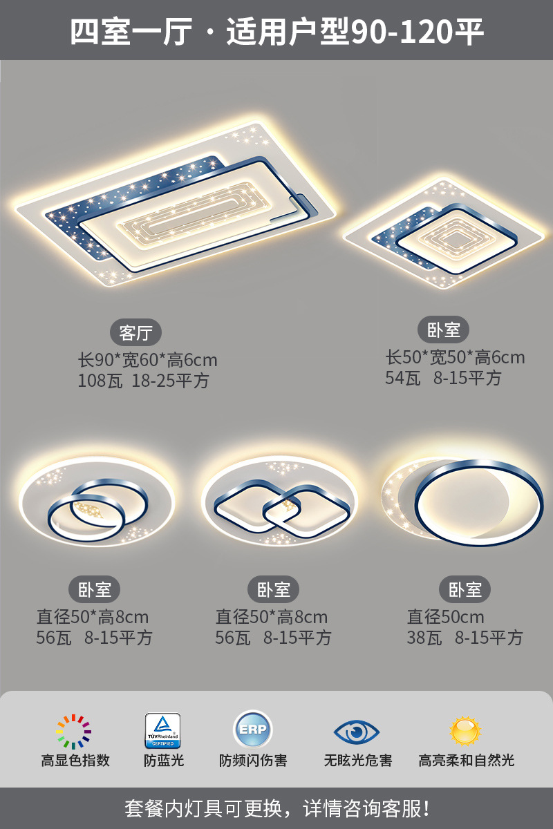 "Ra97 Eye Protection" 침실 4개와 거실 1개, 다벤란 ★ 밝은 별이 빛나는 하늘 강조 버전