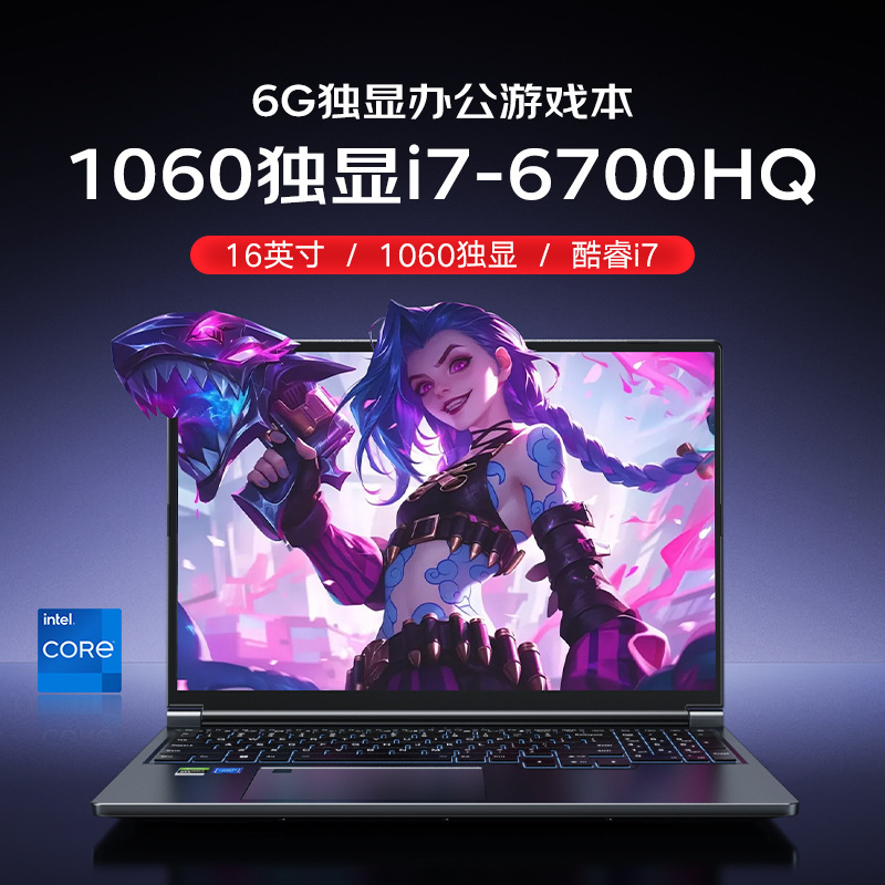 25 New Core I7 E-Sports 6g Independent Display Ultra-Thin Gaming Notebook Ultra-High Performance Gtx1060 Business Notebook