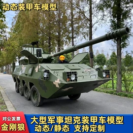 航空模型;机器人模型;军事模型