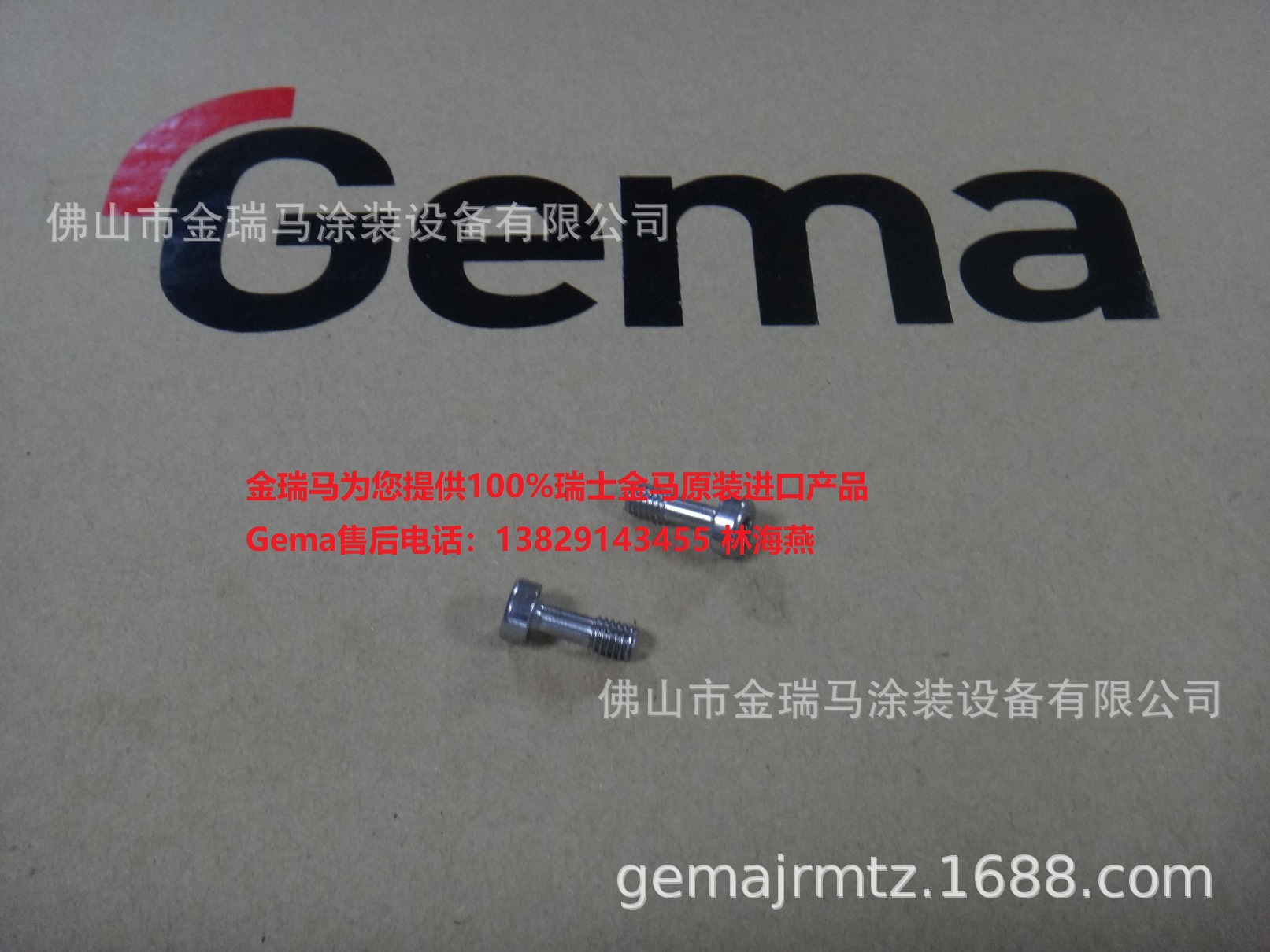 供应瑞士金马CG20控制器Screw 螺丝