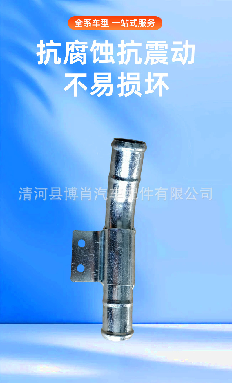Z6B3-15-190 Z6B5-15-190 Automotive Iron Water Pipe Connector Suitable for Mazda