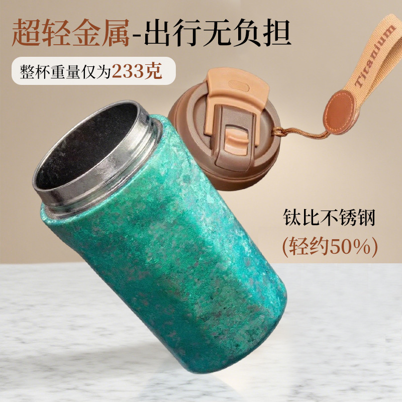 400ml随行咖啡杯八角钛金属保温杯自然色彩大容量咖啡杯厂家批发|undefined