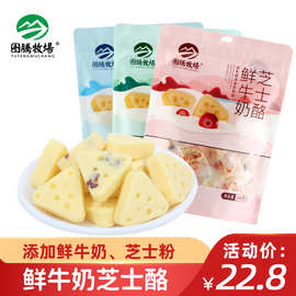 图腾牧场鲜牛奶芝士酪无蔗糖奶酪蔓越莓果粒软酪特产零食248克