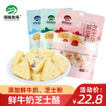 图腾牧场鲜牛奶芝士酪无蔗糖奶酪蔓越莓果粒软酪儿童零食248克