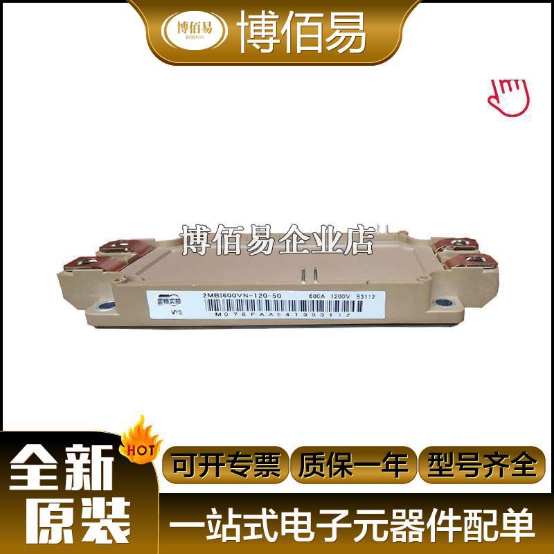 7MBP400VEA060-50 7MBR10SA120 晶体管IGBT模块全新 请询价