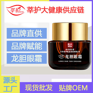 Nanjing Tongrentang Gentian Eye Cream Hydrating, Moisturizing and Moisturizing Eye Circumferential Compact Desalination Essence for Hair Wholesale