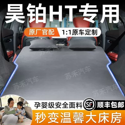 Camping Artifact – Vehicle-mounted inflatable bed