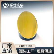离轴抛物反射镜  镀铝 现货供应 光学  反射镜  厂家直销